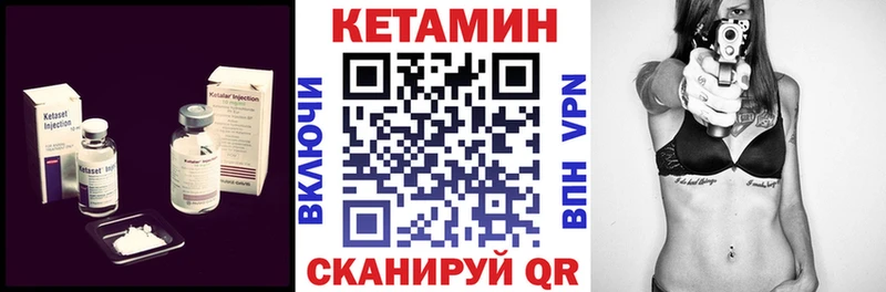 КЕТАМИН ketamine  блэк спрут ссылка  Лебедянь 