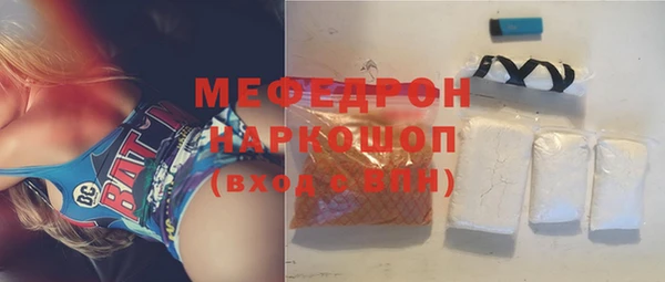 меф Красноперекопск