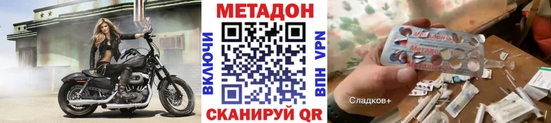 Метадон кристалл закладка Лебедянь