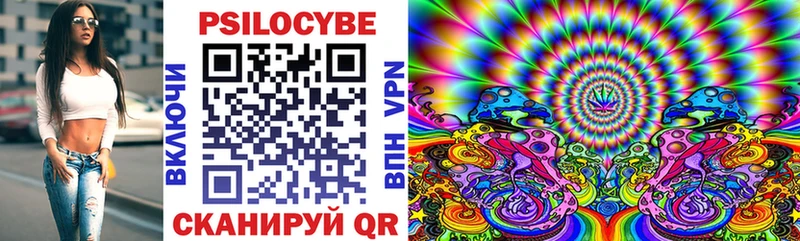 Псилоцибиновые грибы прущие грибы Лебедянь